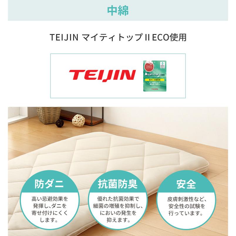 三層敷き布団 ダブル TEIJIN マイティトップ 体圧分散 洗える 抗菌消臭