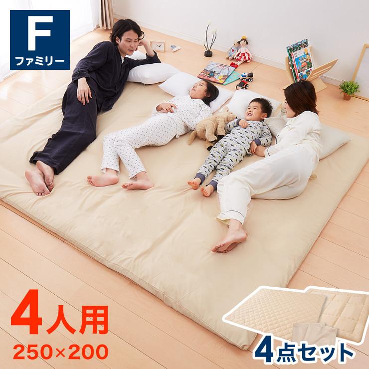 リコメン堂 ファミリー敷布団 敷パッド セット 4人用 250×200cm 洗える