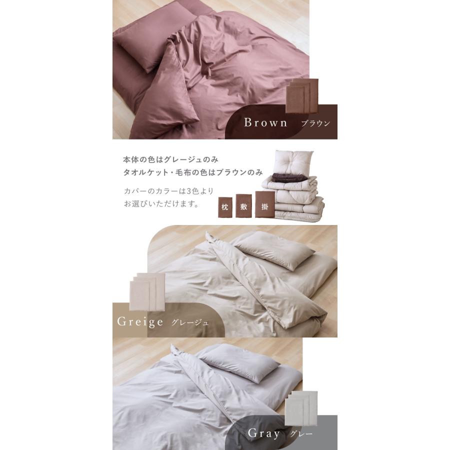 布団10点セット タオルケット 毛布付き シングル 洗える 2枚合わせ 肌