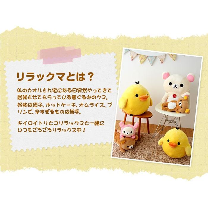 サンエックス リラックマ スーパーもーちもち抱きまくら MR64201