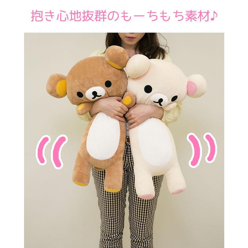 サンエックス リラックマ スーパーもーちもち抱きまくら MR64201