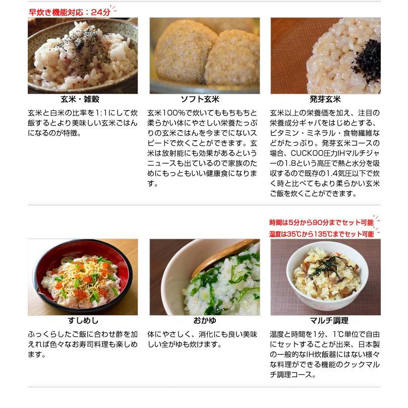 cuckoo new圧力名人 全自動発芽玄米炊飯器 CUCKOO クック IH圧力 cuckoo new圧力名人 全自動発芽玄米炊飯器 CUCKOO クック IH圧力