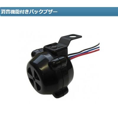 ミツバサンコーワ 消音機能付バックブザー Rh 10 Tu リコメン堂インテリア館 通販 Yahoo ショッピング