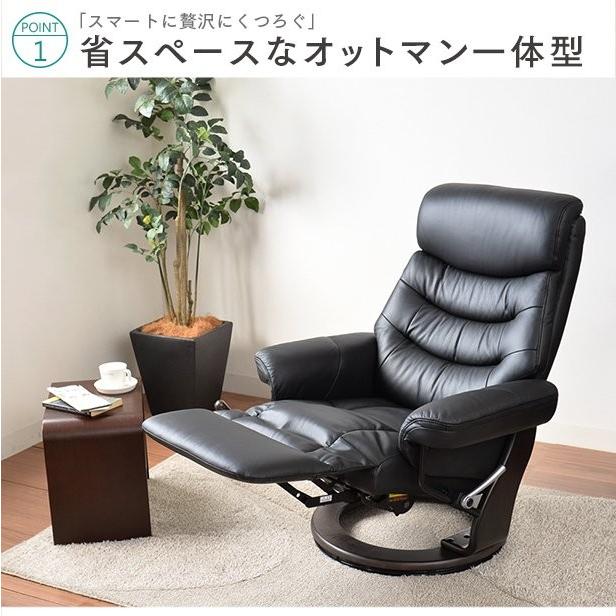 パーソナルチェア 本革使用 無段階リクライニング オットマン 一 パーソナルチェア 本革使用 無段階リクライニング オットマン 一
