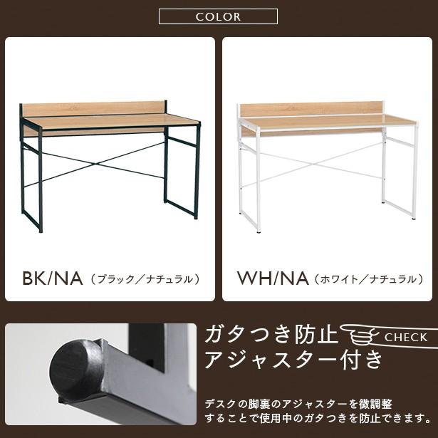 ナチュラル木製事務机 120cm デスク 幅120cm 奥行60cm 机 PCデスク 学習机 オフィスデスク 木製