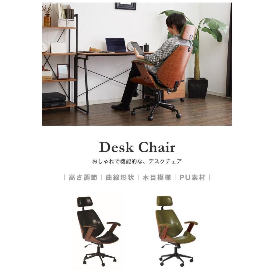 ロッキングチェア ハイバック 木製 デスクチェア ガス圧チェア チェア