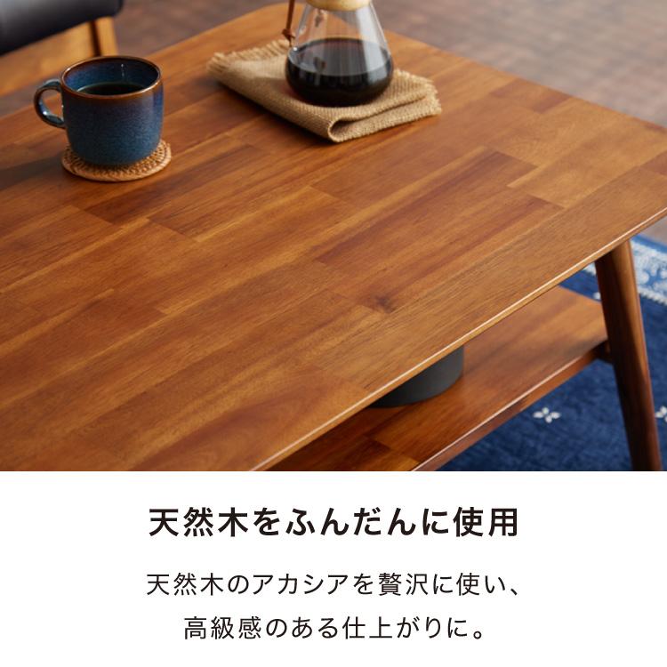 センターテーブル 幅90cm 高さ50cm ローテーブル アカシア テーブル