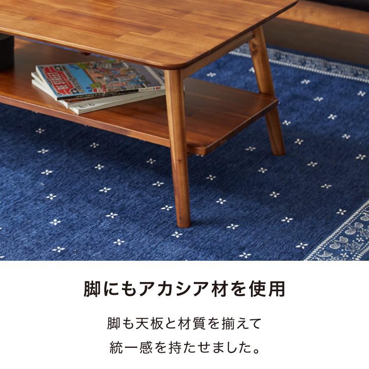 センターテーブル 幅90cm 高さ50cm ローテーブル アカシア テーブル