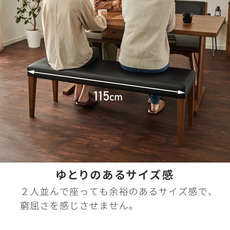 ダイニングセット 150×80cm 4点セット ベンチ チェア チェア2脚