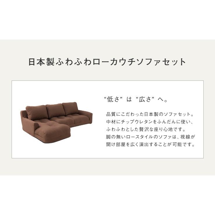 日本製 ソファ ソファー カウチソファ コーナーソファ 3人掛け カウチ