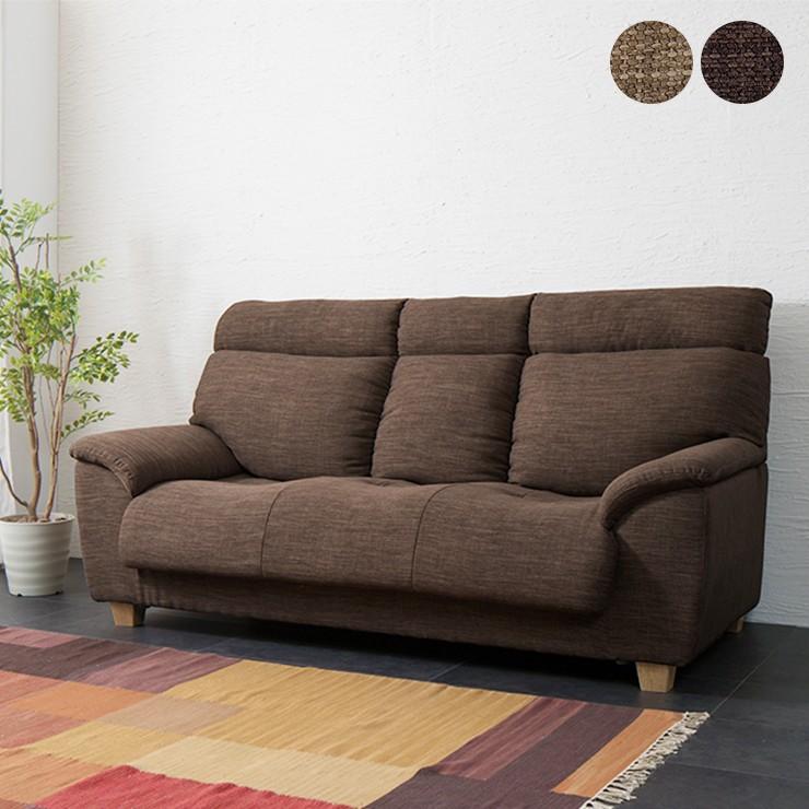 腰に優しいハイバックソファ 3人掛け ソファ ソファー ハイバック