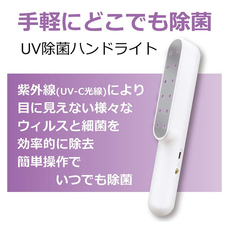UV除菌ライト 紫外線除菌棒 UV-C 照射器 UV除菌 紫外線照射機 ハンディ