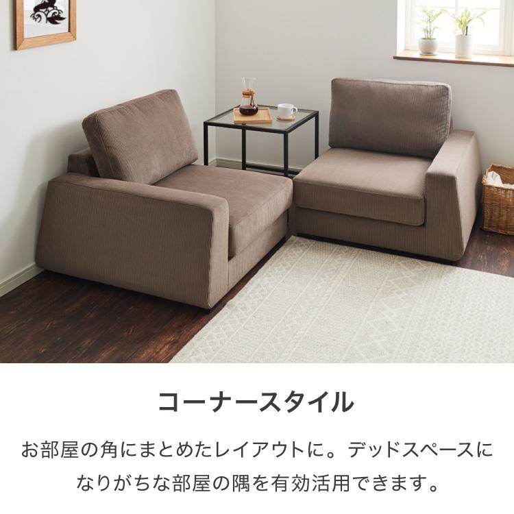 ソファ フロアソファ 2人掛け 2.5人掛け コーデュロイ