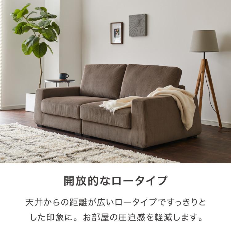 ソファ フロアソファ 2人掛け 2.5人掛け コーデュロイ