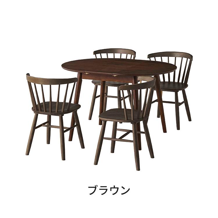 円形 伸長式ダイニングテーブル 4脚セット リズン ナチュラルタイプ 丸テーブル 伸長式円形テーブル 幅90/120cm ダイニングテーブル 新生活 人気 代引不可