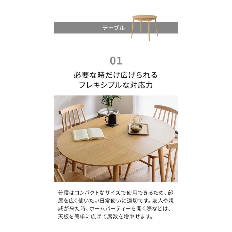 円形 伸長式ダイニングテーブル 4脚セット リズン ナチュラルタイプ 丸テーブル 伸長式円形テーブル 幅90/120cm ダイニングテーブル 新生活 人気 代引不可