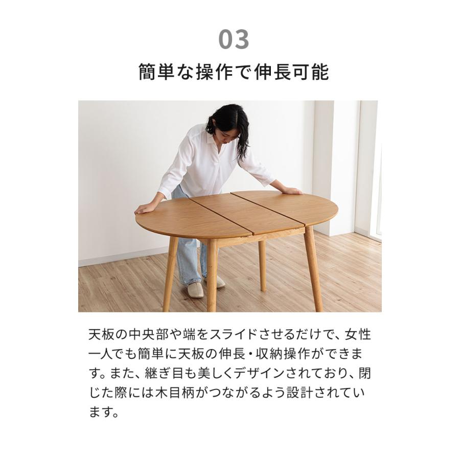 円形 伸長式ダイニングテーブル 単品 リズン ナチュラルタイプ 丸