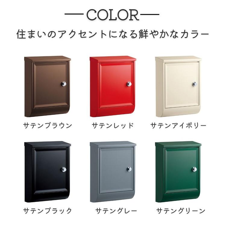 郵便ポスト テラII 上入れ 前出し 右開き/ 左開き/ 壁付け 郵便受け 鍵
