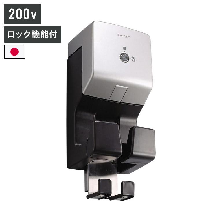 ミース EVポート S シルバー EV用充電器 単品 充電ケーブル