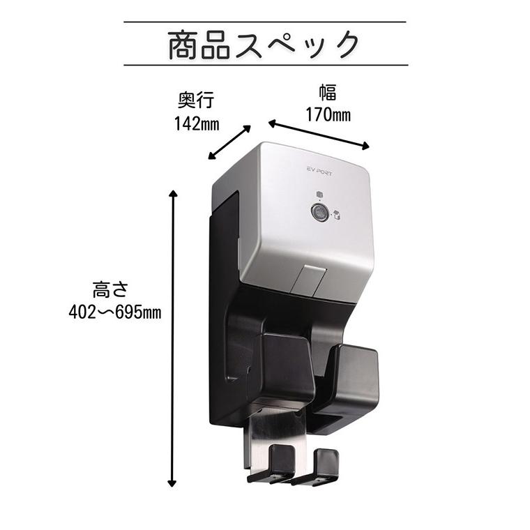【三菱自動車純正】 電気自動車用 普通充電器 9482A323 EV 200V 三菱自動車純正】 電気自動車用 普通充電器 9482A323 EV 200V