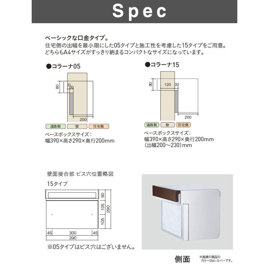 埋め込みポスト コラーナ15 メール便ポスト 郵便受け 新聞入れ メール