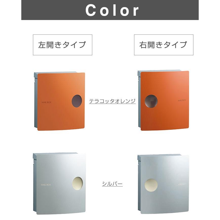 郵便ポスト イオス ピット ダイヤル錠仕様 右開き 左開き メール便ポスト 郵便受け 新聞入れ メール便 ポスト  簡易ロック 代引不可 |  | 02