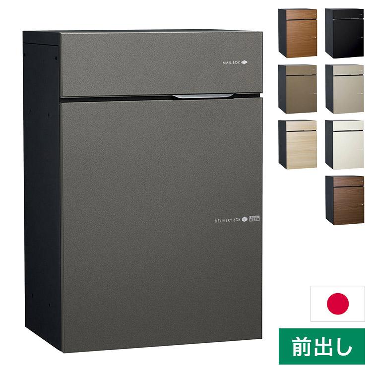 ヴィコ DB スリム90 ポスト有り 左開き 前出し 宅配ボックス 一戸建て 
