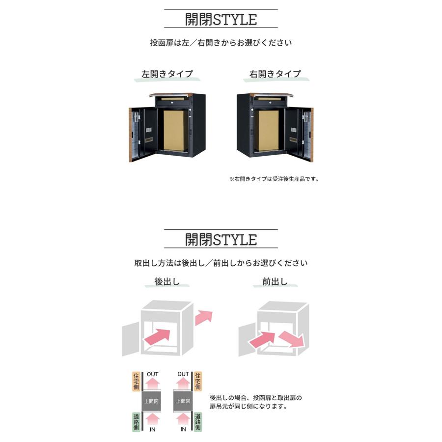 ヴィコ DB スリム90 ポスト有り 左開き 前出し 宅配ボックス 一戸建て