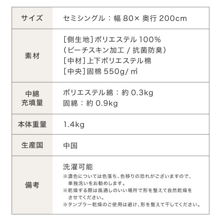 敷き布団 セミシングル 固綿 三層式 80×200cm 抗菌 防臭 ほこりの出にくい 布団 洗える 敷き ふとん エコテックス認証製品 マットレス上 ベッド｜rcmdin｜05