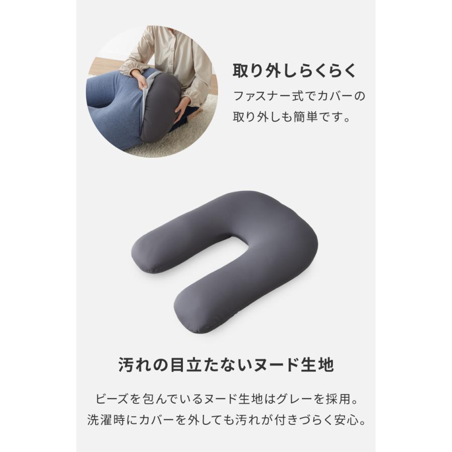 超極小ビーズ ビーズクッション U字サポート omochi U 90×70×25cm