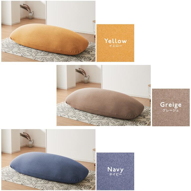 ビーズクッションカバー MEGAMAX 170×65 特大サイズ 専用カバー 布団