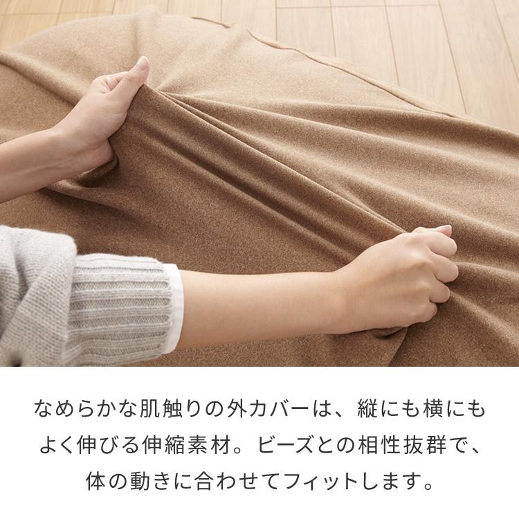 ビーズクッションカバー MEGAMAX 170×65 特大サイズ 専用カバー 布団