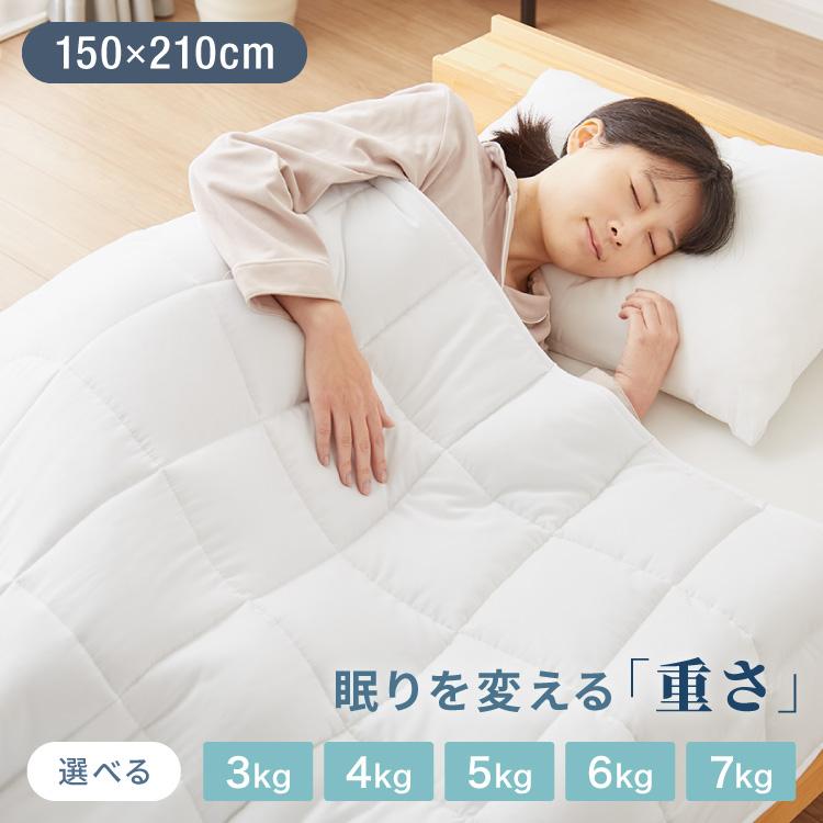 加重掛け布団 加重布団 3kg 4kg 5kg シングル 150×210 ウェイトブランケット 掛け布団 重い布団 加重ブランケット 重力布団 ホワイト リバーシブル の商品画像