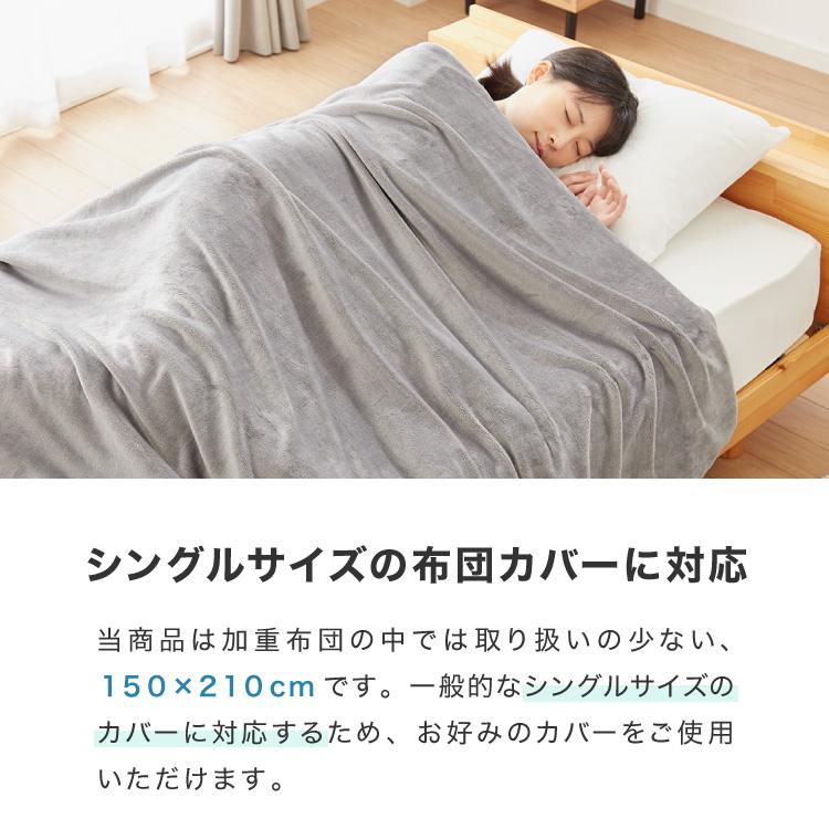 加重掛け布団 加重布団 3kg 4kg 5kg シングル 150×210 ウェイト 