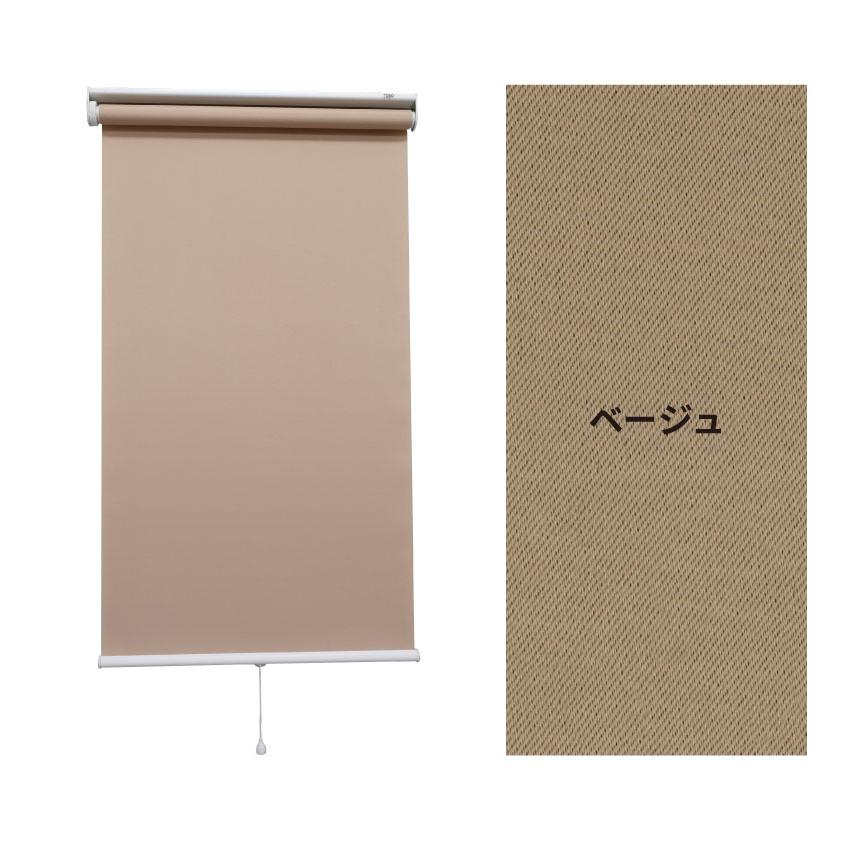 ロールスクリーン プルコード 幅60×高さ180cm 既成サイズ
