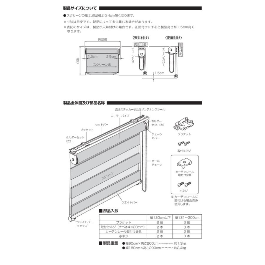 調光 ロールスクリーン 幅180×丈200cm 遮光 規格サイズ 4色展開 TOSO