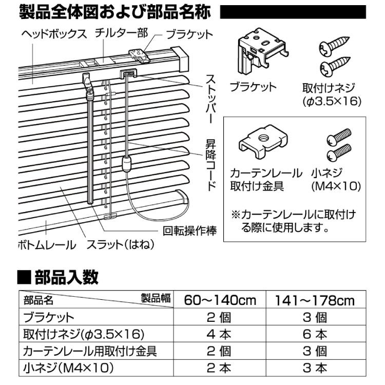 ブラインド 幅84cm 丈108cm トーソー TOSO 取り付け簡単 アルミブラインド ブラインドカーテン 賃貸 浴室 カーテンレース 金具付き 遮熱 遮光 代引不可｜rcmdin｜14