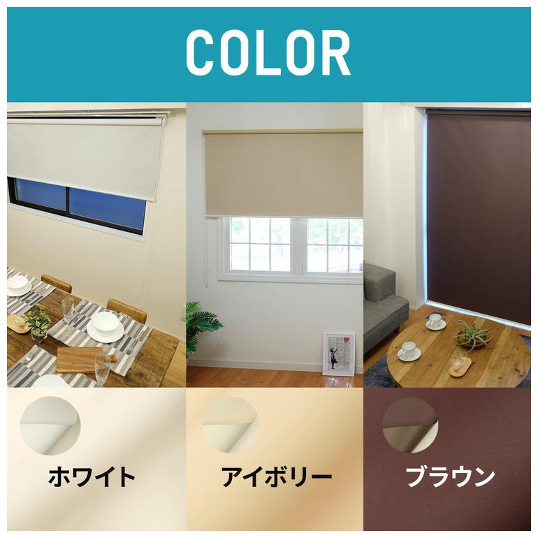 TOSO トーソー ロールスクリーン 1級遮光 180×220cm シンプル 無地 おしゃれ 北欧 遮熱 取付簡単 小窓 目隠し 間仕切り ロールカーテン 代引不可