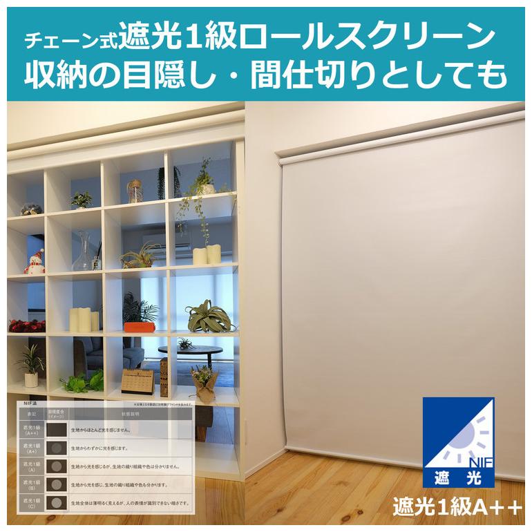 TOSO トーソー ロールスクリーン 1級遮光 180×220cm シンプル 無地 おしゃれ 北欧 遮熱 取付簡単 小窓 目隠し 間仕切り ロールカーテン 代引不可