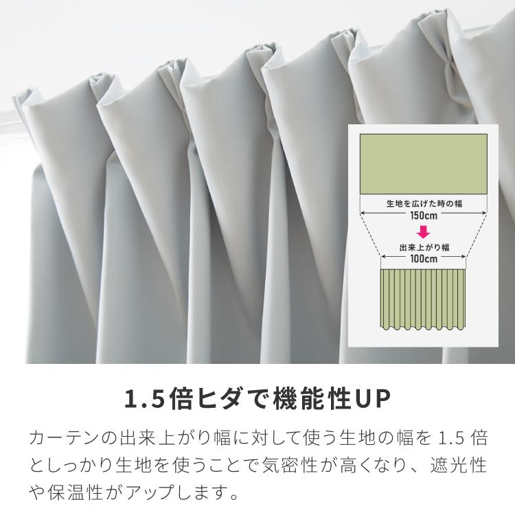 日本製 1級遮光カーテン 防炎 2枚組 遮光 1級 洗える タッセル付き