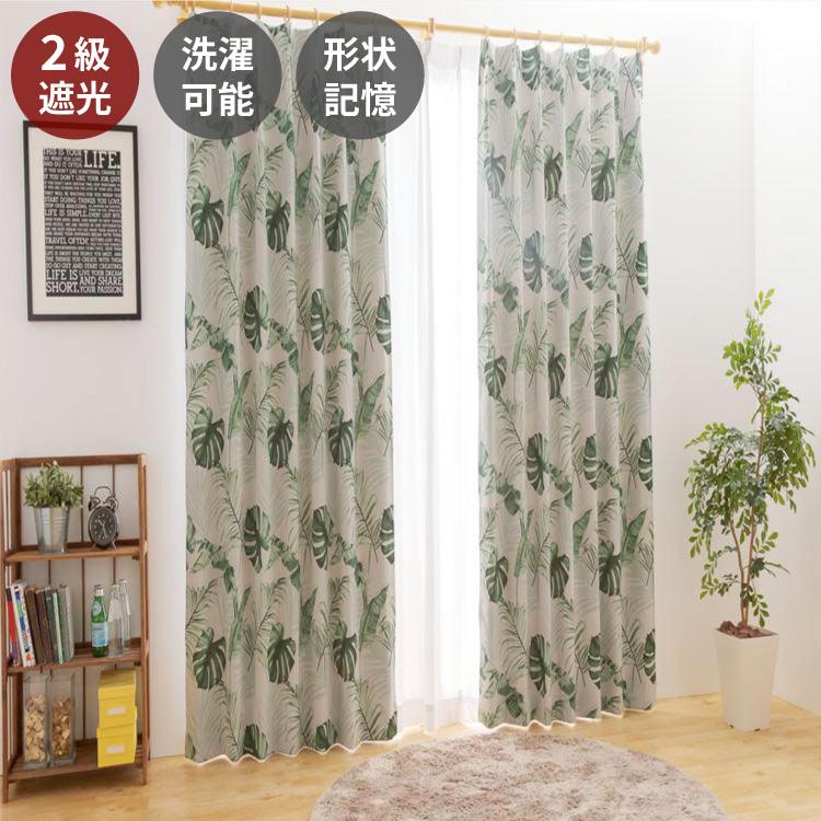 カーテン ドレープカーテン 遮光 ジャングル 葉っぱ柄 グリーン 植物 2