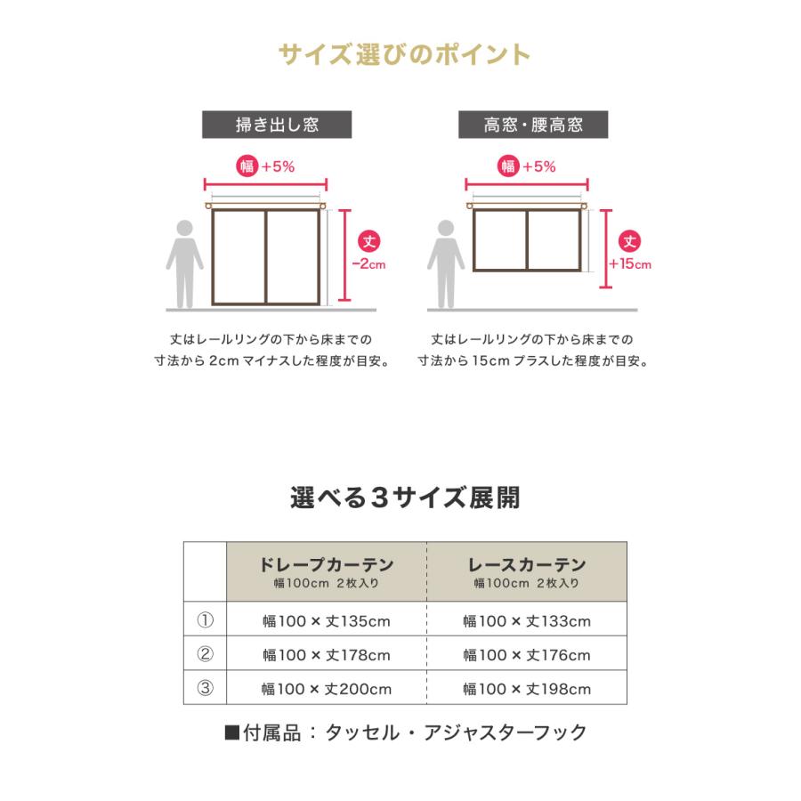 ねこ柄カーテン 3サイズ 4枚組 ドレープカーテン レースカーテン
