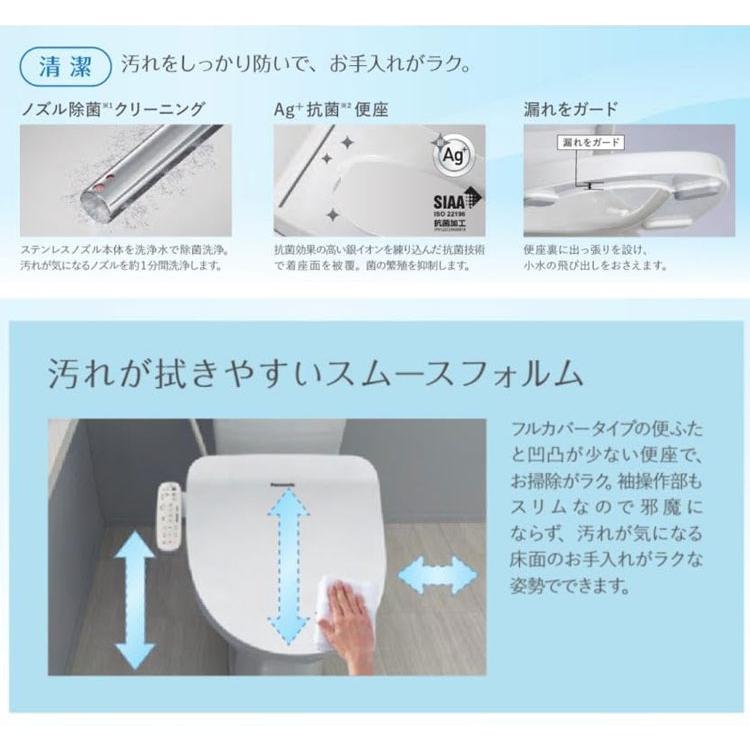 CH951SPF パナソニック Panasonic 温水洗浄便座 ビューティトワレ