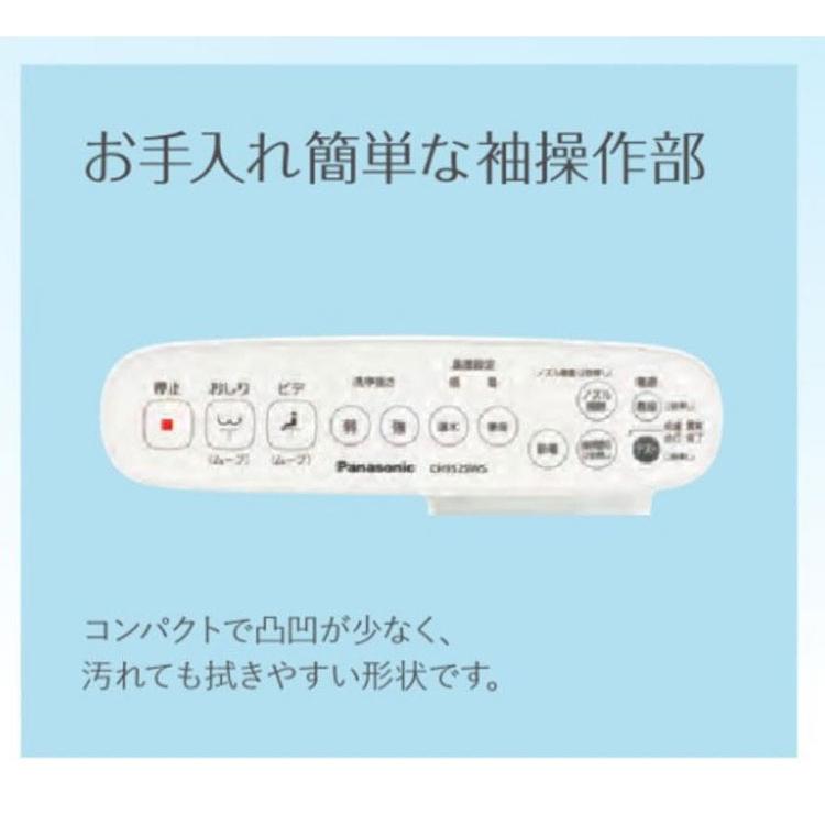 CH951SPF パナソニック Panasonic 温水洗浄便座 ビューティトワレ