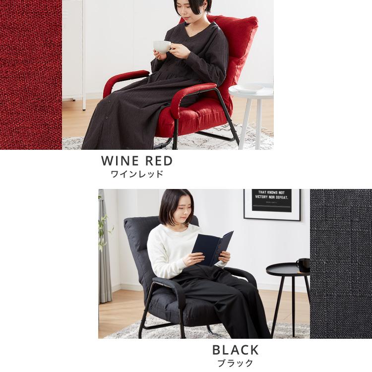高座椅子 肘付き 5段階 リクライニング 北欧 おしゃれ 折り畳み
