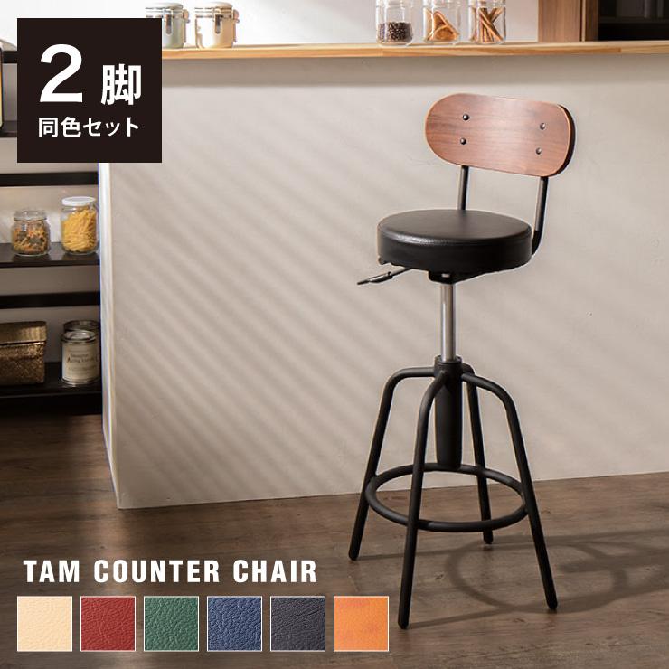 豊富な品 未使用アウトレット バーチェア カウンターチェア 2脚セット