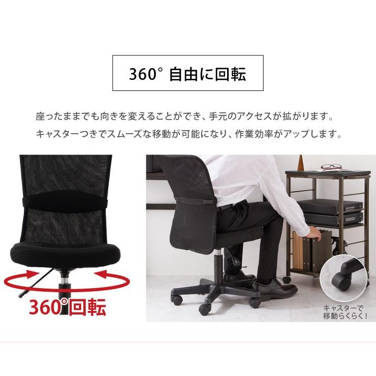 オフィスチェア Match メッシュチェア メッシュ 回転 椅子 イス