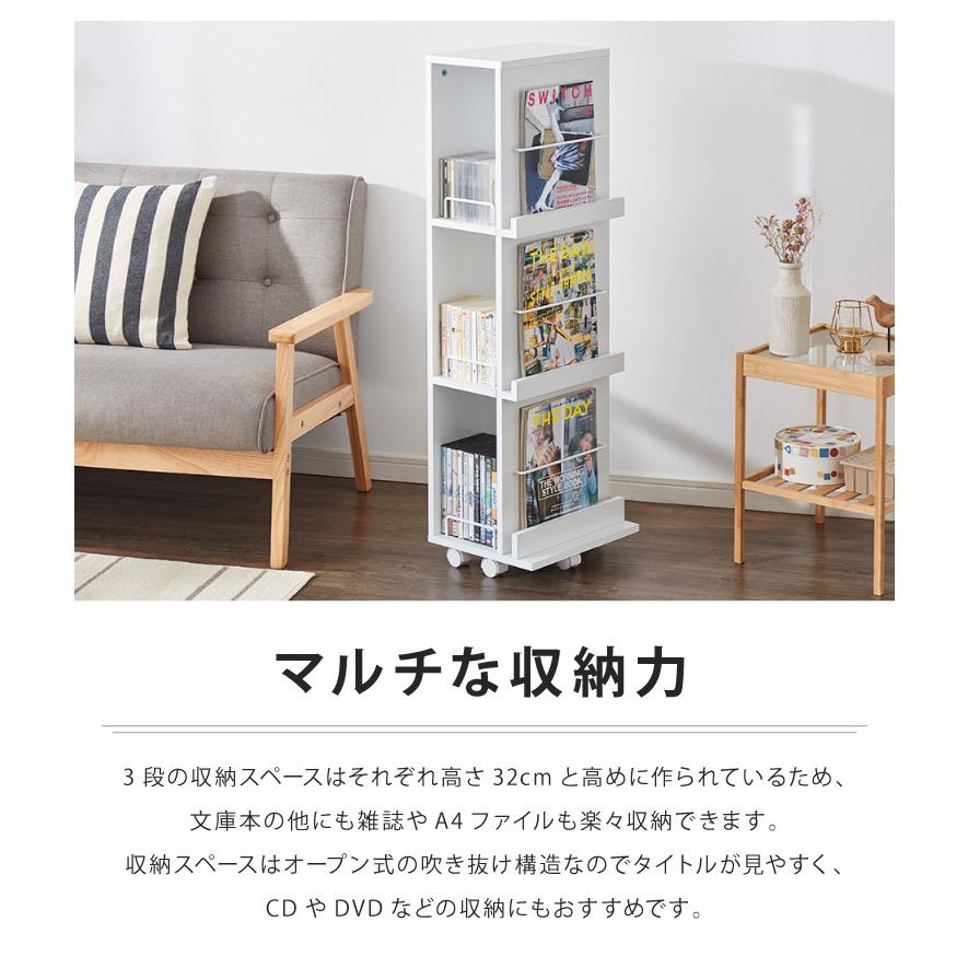 マガジンラック ラック 本棚 ディスプレイラックキャスター付き 棚 本