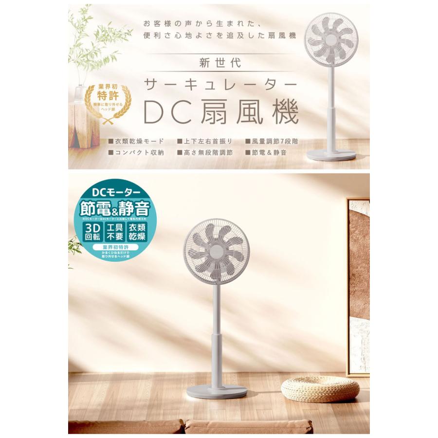 DC サーキュレーター 扇風機 9枚羽根 衣類乾燥 節電 静音 コンパクト 