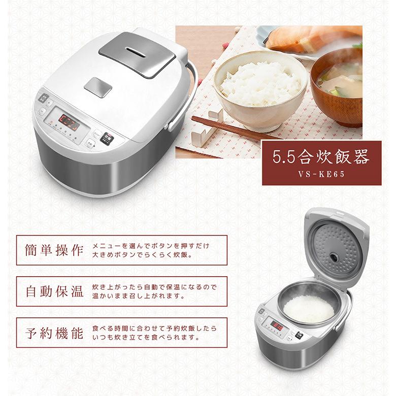 ベルソス 5.5合 炊飯器 簡単操作 自動保温 予約機能 VS-KE65 炊飯